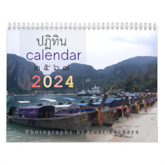 Customizable Thailand Photo Calendar 2024