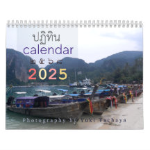 Customizable Thailand Photo Calendar 2025