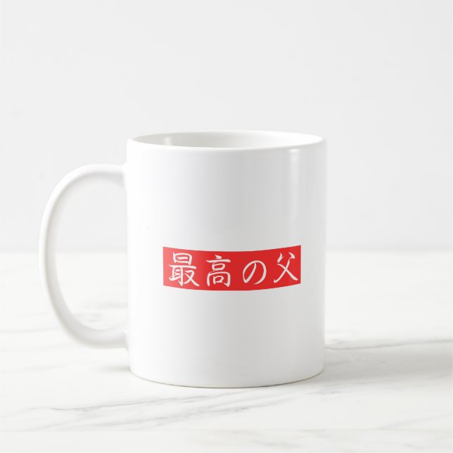 Customize This Design: Best Father Kanji Design Coffee Mug (Left)