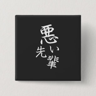 Customize This Design:  Funny senpai bad senior 2 Inch Square Button