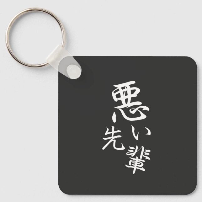 Customize This Design:  Funny senpai bad senior Keychain (Front)
