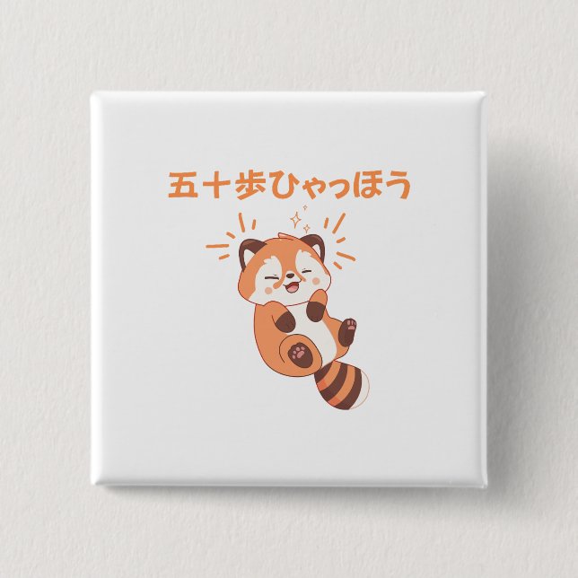 Customize This Design: Itoki Hyaho Red Panda Neta  2 Inch Square Button (Front)