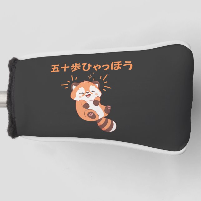 Customize This Design: Itoki Hyaho Red Panda Neta  Golf Head Cover (Front)