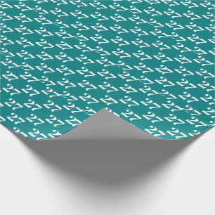 Customize w/Initial, White Letter Number teal Wrapping Paper