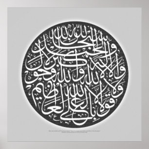 Customized Arabic Calligraphy Art Design Poster
