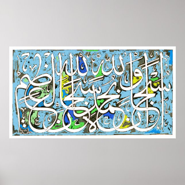 Customized Arabic Calligraphy Designs Poster (Front)