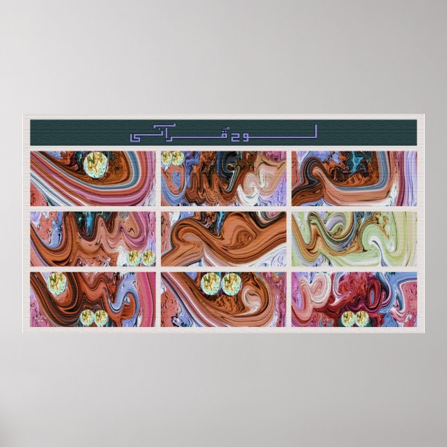 Customized Arabic Calligraphy Designs Poster (Front)