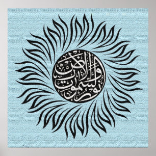Customized Arabic Calligraphy Poster