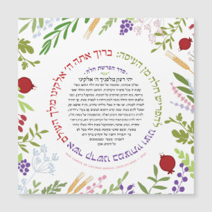 CUSTOMIZED Hafrashat Challah Yehi Ratzon Magnet