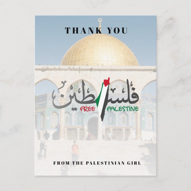 Customized Palestine Postcard (Front)