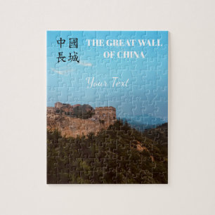 Customized The Great Wall of China Photography Jigsaw Puzzle
