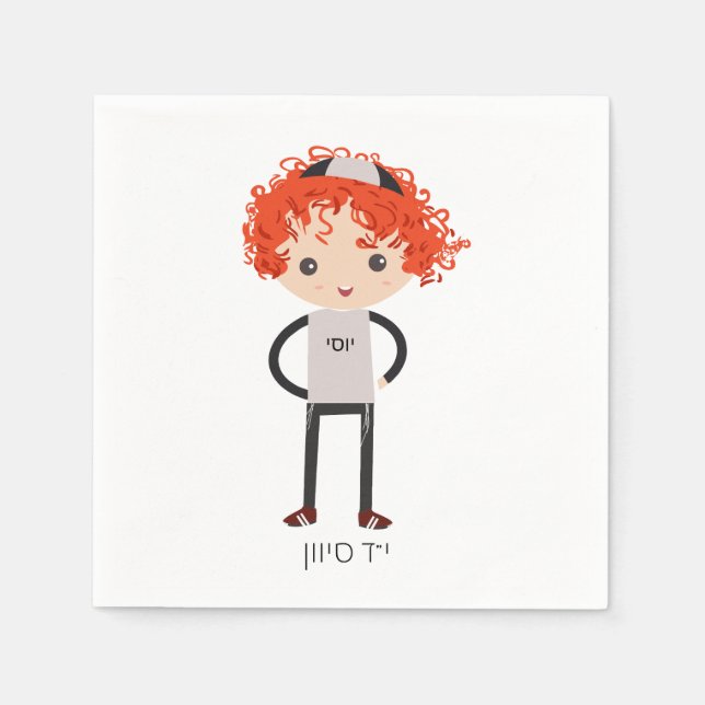 Customized Upsherin Napkin (Front)