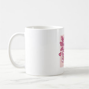 Cute Axolotl Loves Japanese Strawberry Milk Coffee Mug
