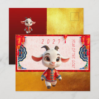 Cute Baby Goat Chinese New Year 2027 with texts P Postcard