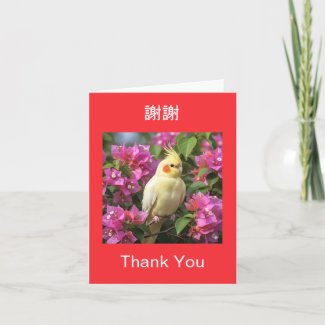 Cute Bird Floral Chinese Mandarin and English