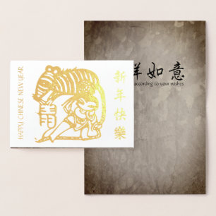 Cute Child Chinese Metal Rat New Year Luxury C Foil Card