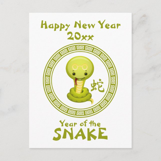 Cute Chinese Happy New Year of the Snake Holiday Postcard (Front)