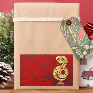 Cute Chinese New Year Snake 2025 HRS Sticker