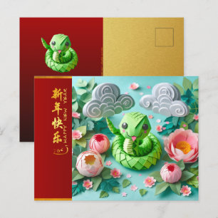 Cute Chinese New Year Snake 2025 + Texts HPostC2 Postcard