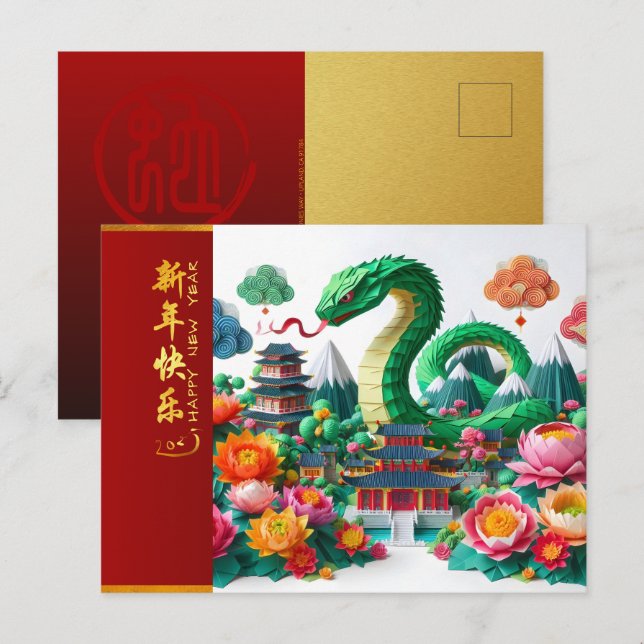Cute Chinese New Year Snake 2025 + Texts HPostC6 Postcard (Front/Back)