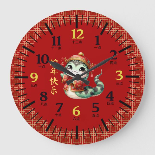 Cute Chinese Snake Chinese Lunar New Year Costume Large Clock (Front)