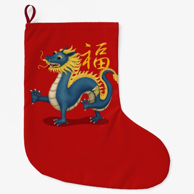 Cute Chinese Zodiac Dragon "Fortune" Red Large Christmas Stocking (Front)