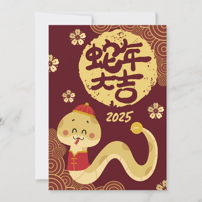 Cute Chinese Zodiac Golden Snake New Year Holiday Card (Front)