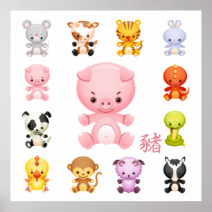 Cute Chinese Zodiac Year of the Pig Poster