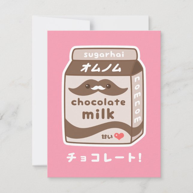 Cute chocolat Lait Anniversaire Invitations (Devant)