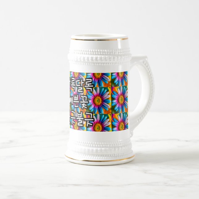 Cute Colourful Flowers Pattern Beer Stein (Front Right)