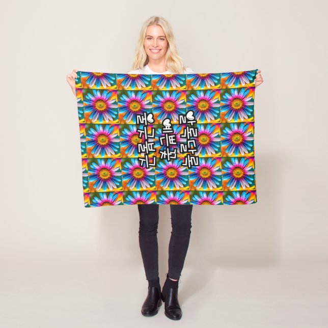 Cute Colourful Flowers Pattern Fleece Blanket (In Situ)