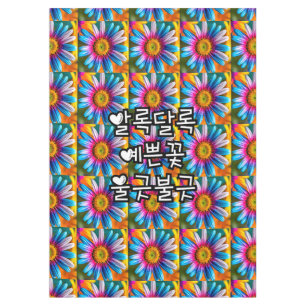 Cute Colourful Flowers Pattern Tablecloth