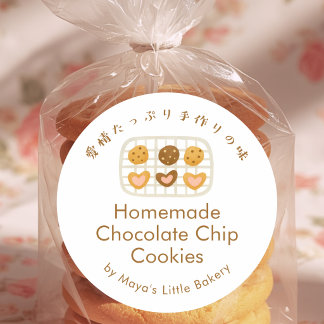 Cute Cookie on Rack Bakery Product Name Classic Round Sticker
