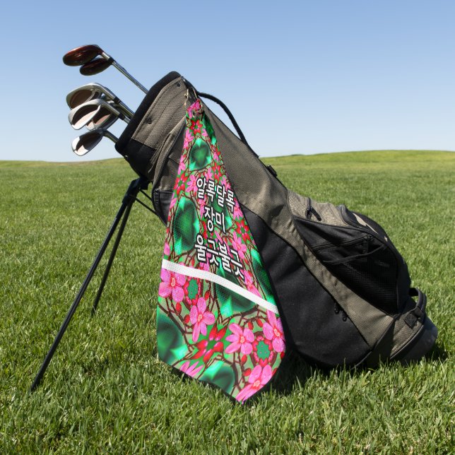 Cute Desert Rose Pattern Golf Towel (Green)