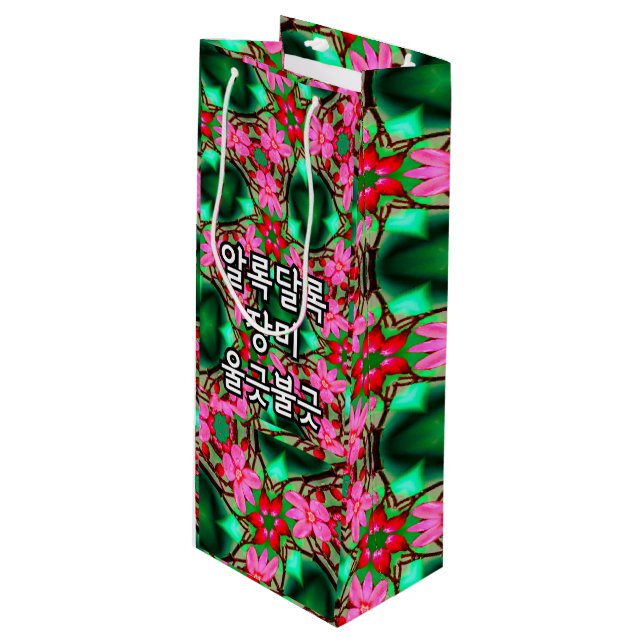 Cute Desert Rose Pattern Wine Gift Bag (Front Angled)