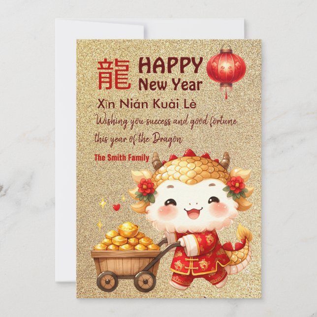 Cute Dragon Chinese Lunar New Year 2024 Invitation (Front)