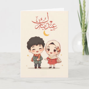 Cute Eid al-Fitr Illustration Card