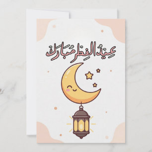Cute Eid al-Fitr Illustration Holiday Card