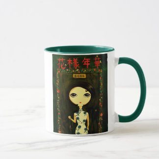 Cute Girl - Hua Yang Nian Hua Mug