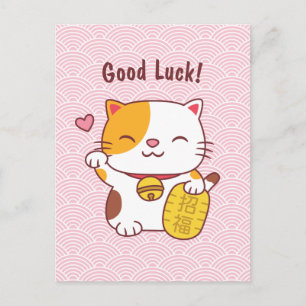 Cute Good Luck Cat Japanese Maneki Neko Postcard