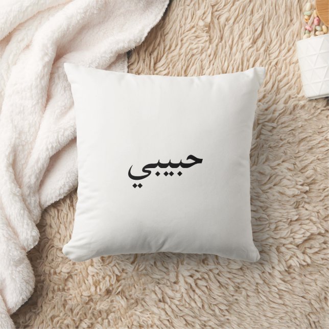 cute habibi  throw pillow (Blanket)