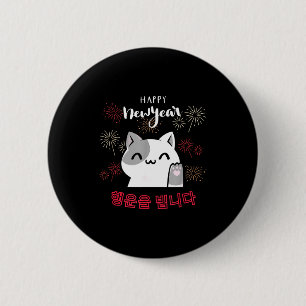 Cute Kawaii Cat Happy New Year Korean New Year's E 2 Inch Round Button