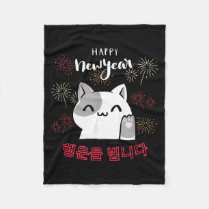 Cute Kawaii Cat Happy New Year Korean New Year's E Fleece Blanket