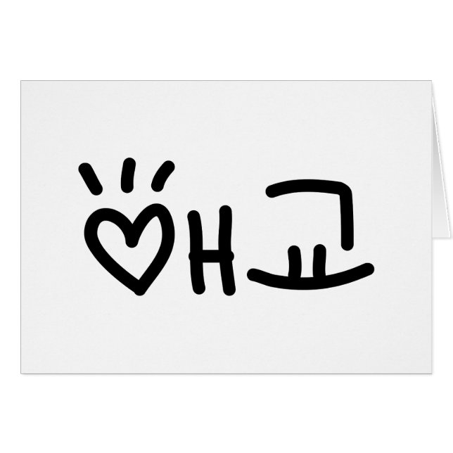 Cute Korean 애교 Aegyo | Hangul Language Card (Front Horizontal)