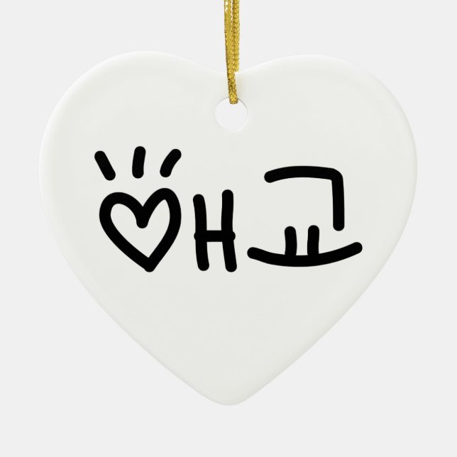 Cute Korean 애교 Aegyo | Hangul Language Ceramic Ornament (Front)