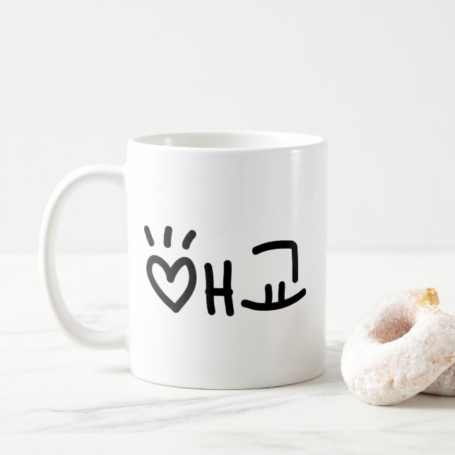 Cute Korean 애교 Aegyo | Hangul Language Coffee Mug (With Donut)