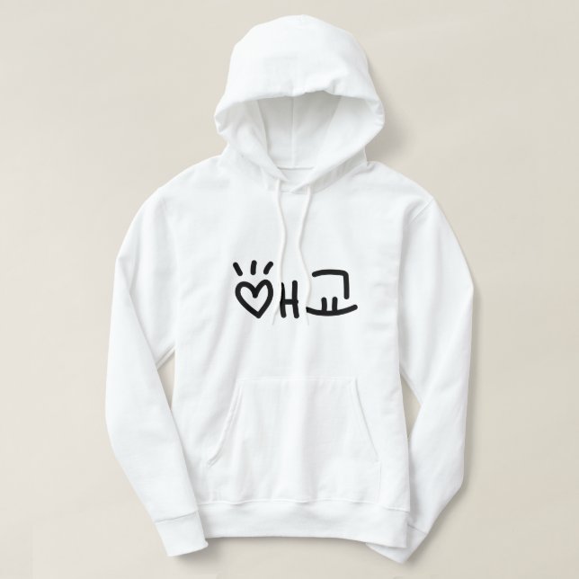 Cute Korean 애교 Aegyo | Hangul Language Hoodie (Design Front)
