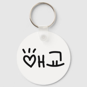 Cute Korean 애교 Aegyo   Hangul Language Keychain
