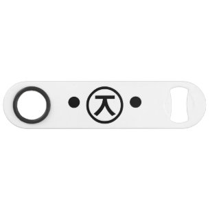 Cute Kuma Bear Kaomoji Japanese Emoticon Text Art Bar Key
