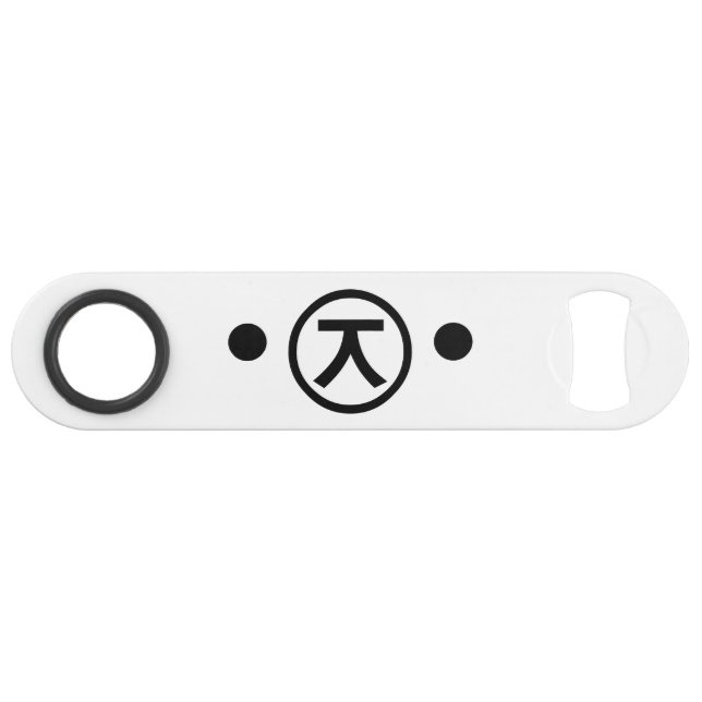 Cute Kuma Bear Kaomoji Japanese Emoticon Text Art Bar Key (Front (Horizontal))